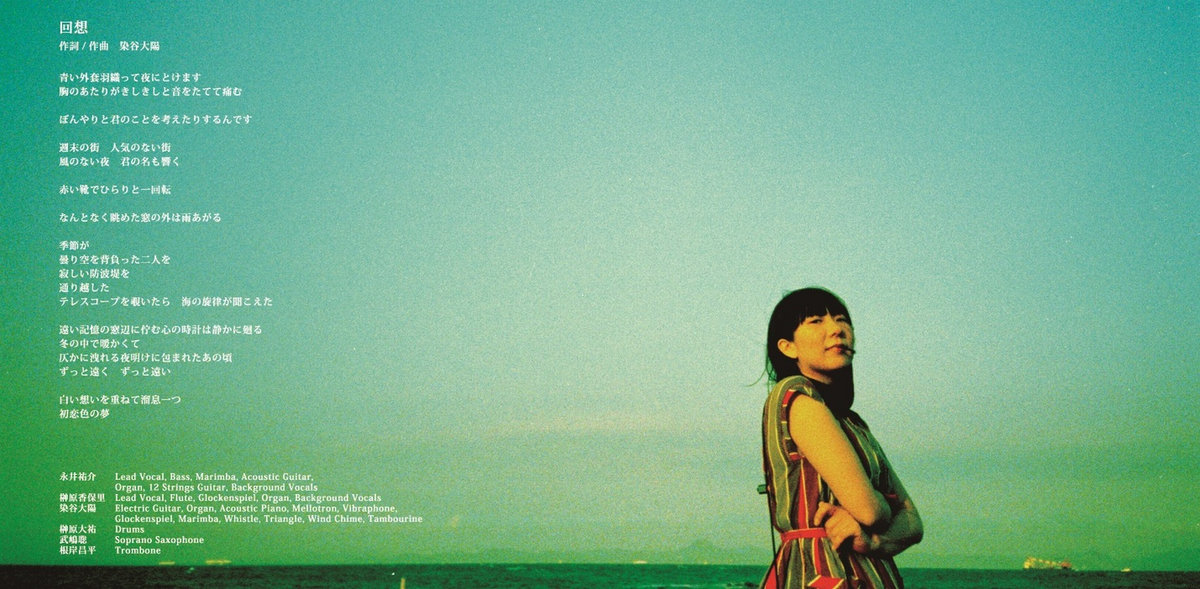 The Poetry Of August (2010) / 八月の詩情 | Lamp | Botanical House