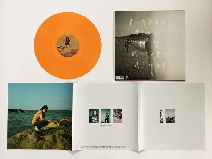 The Poetry Of August (2010) / 八月の詩情 | Lamp | Botanical House