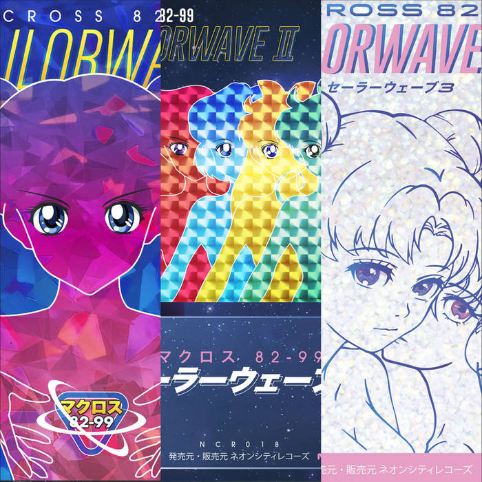 Neoncity Hits! | Neoncity Records