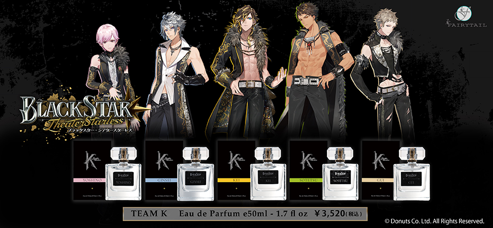 ブラックスター 香水 チームk | フェアリーテイル