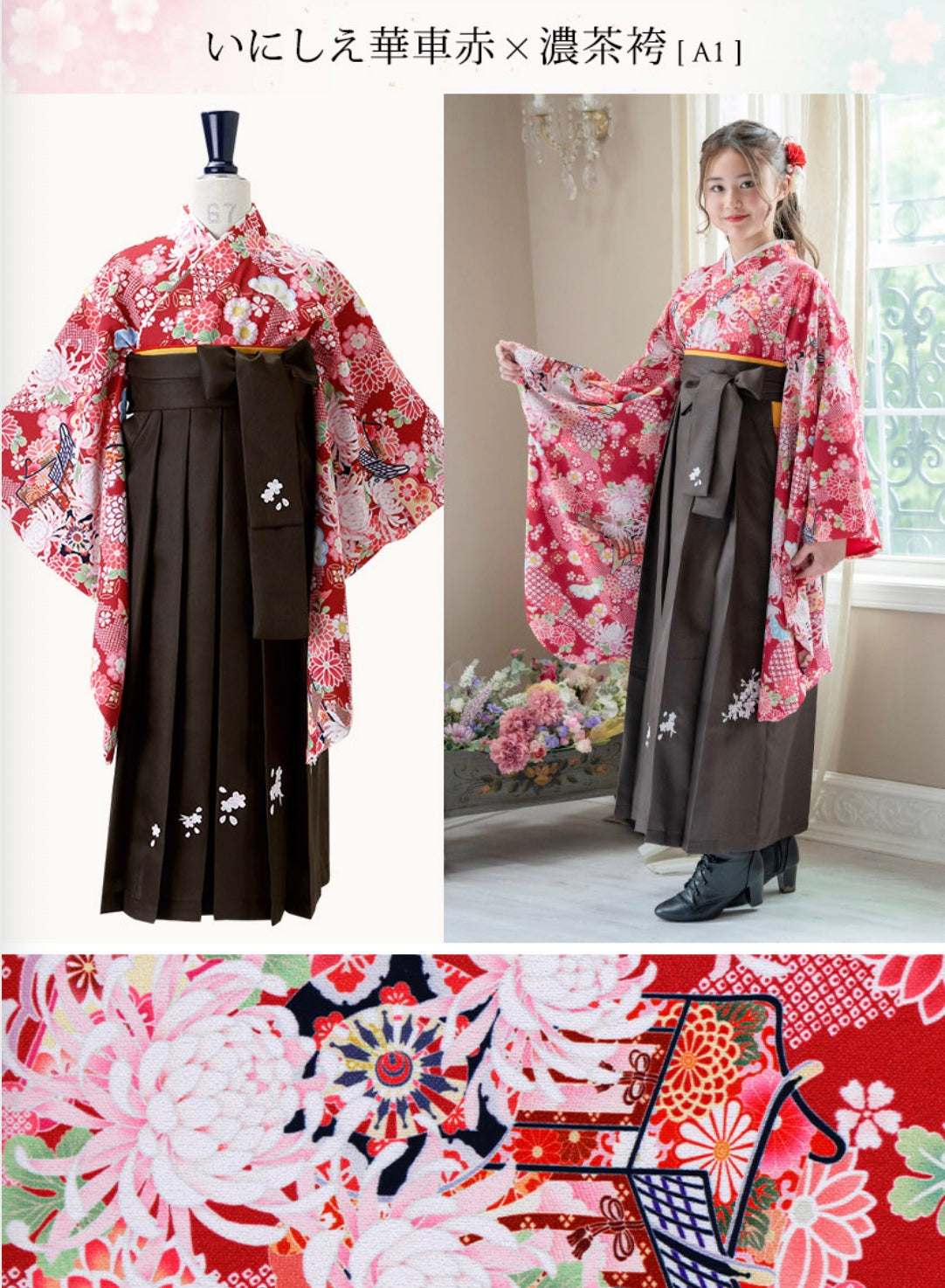 Catherine Cottage Easy-to-Wear Hakama Set