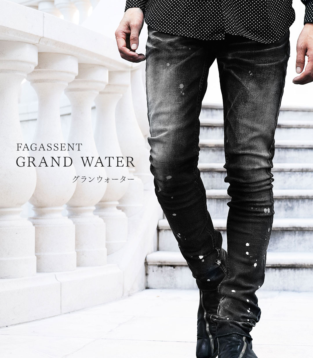 FAGASSENT】“デニムの聖地”岡山西部の上流水のみで染め上げた GRAND