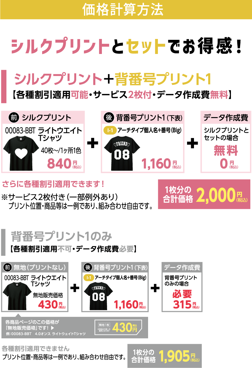 フレンドヒロ | オリジナルプリントTシャツを格安で！