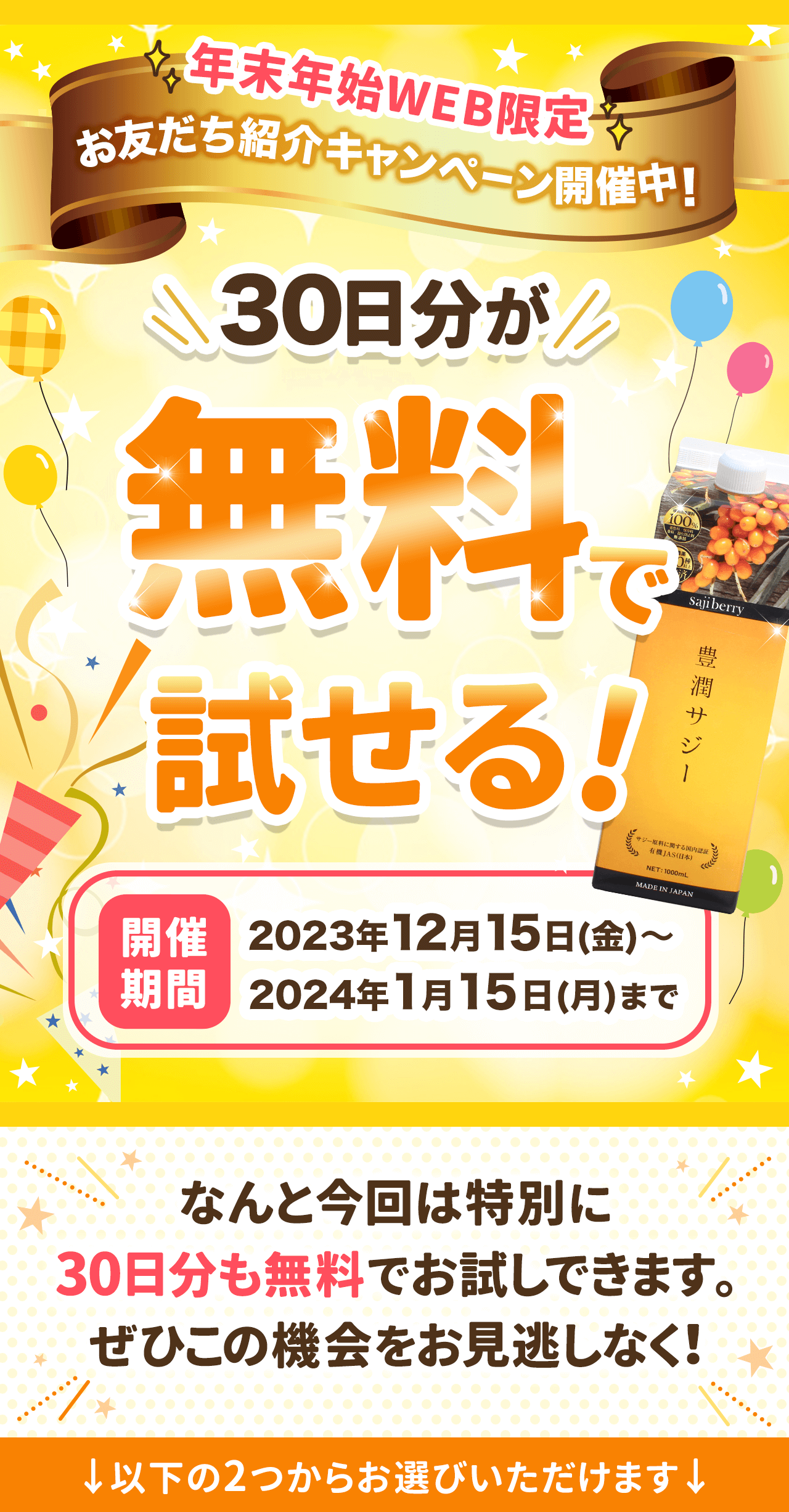 商品選択ページ