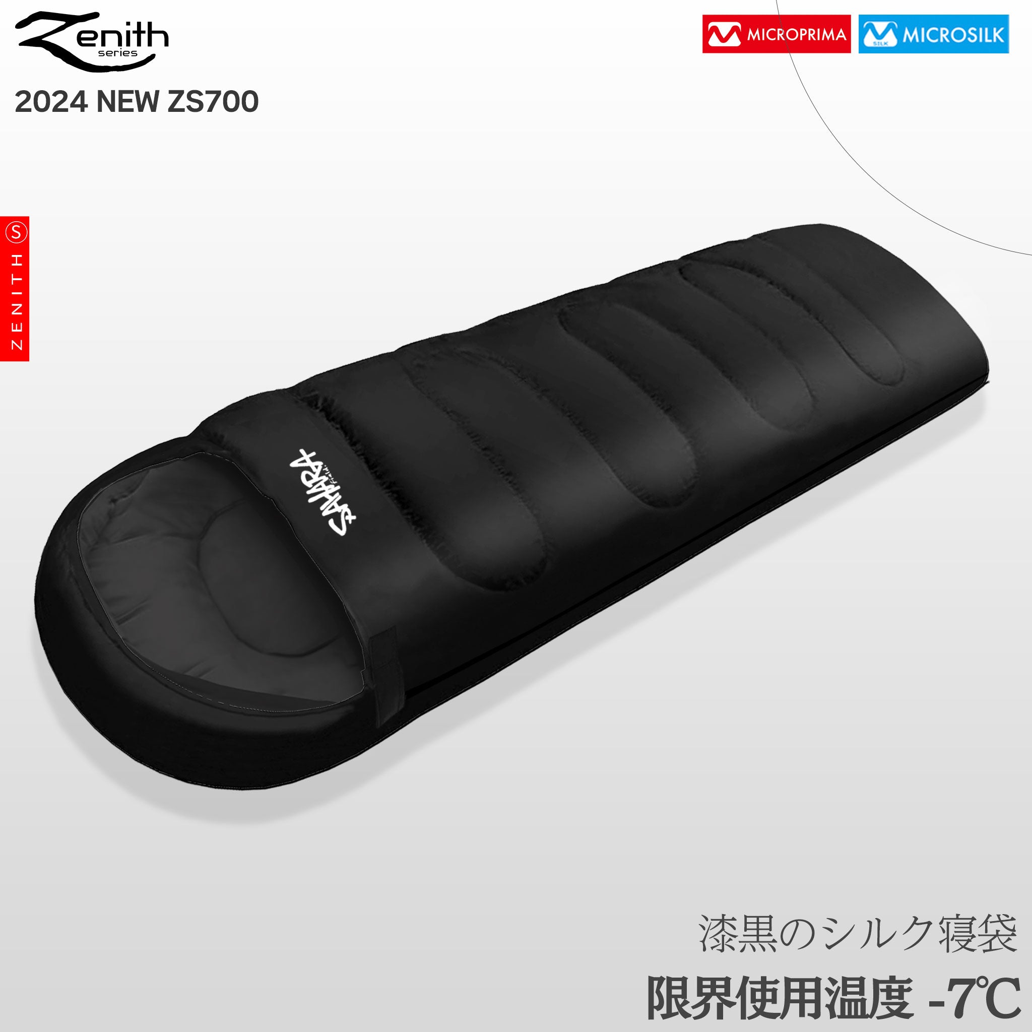 FieldSAHARA ZS700 封筒型 限界使用可能温度 7℃（Z700SM）BLACK MICRO