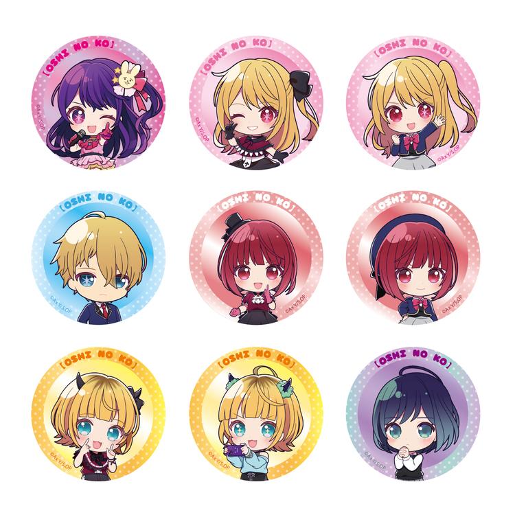 推しの子】 トレーディング缶バッジ(全9種) ｜むにゅぐるみパティオ