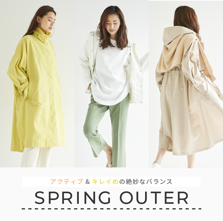 アクティブ＆キレイめ SPRING OUTER｜LOUNIE（ルーニィ）公式サイト