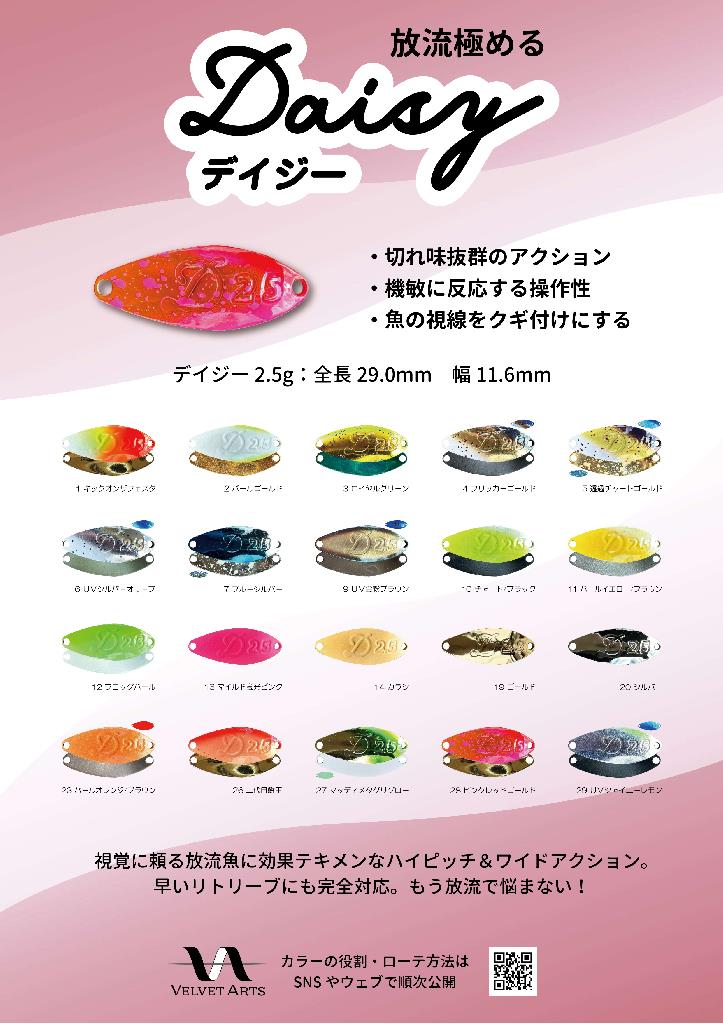 ベルベットアーツ フォルテ1.8g 20枚 全色セット ベルベットアーツ