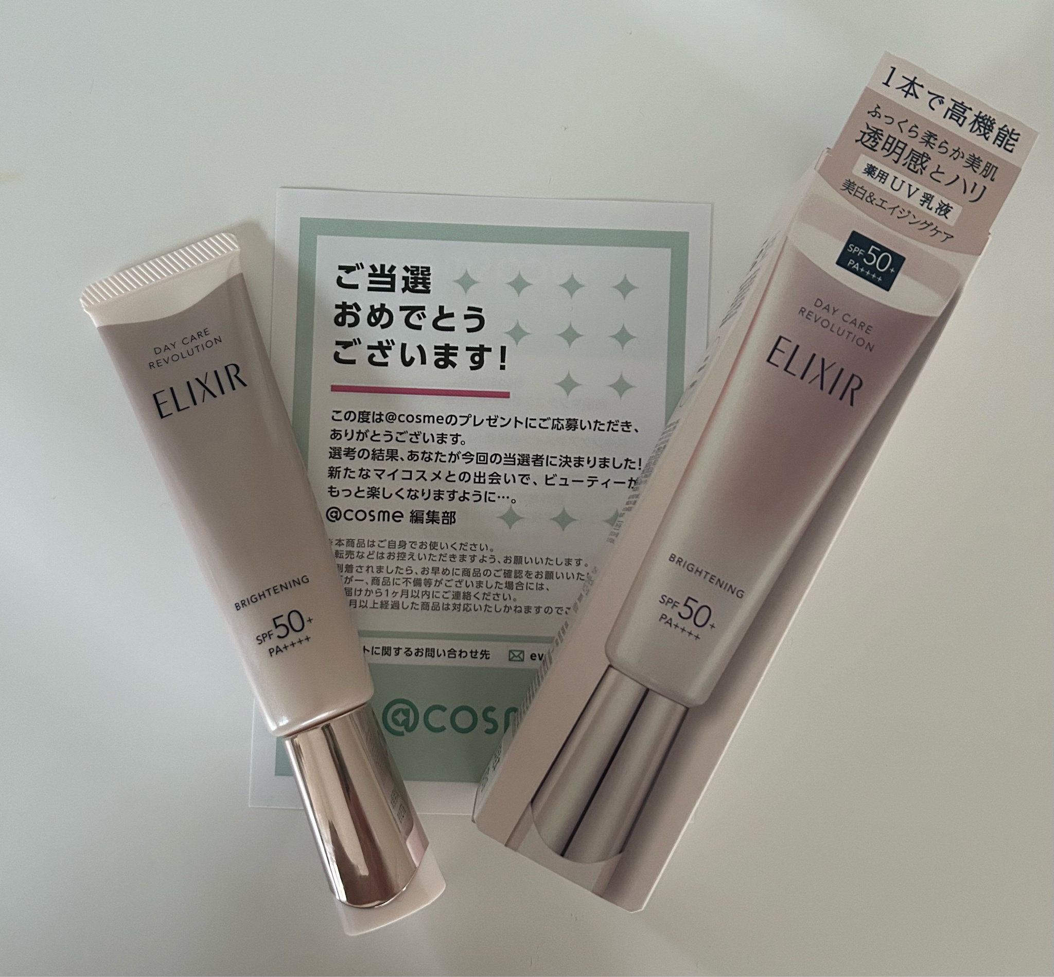 エリクシール / エリクシール デーケアレボリューション SP+の公式商品