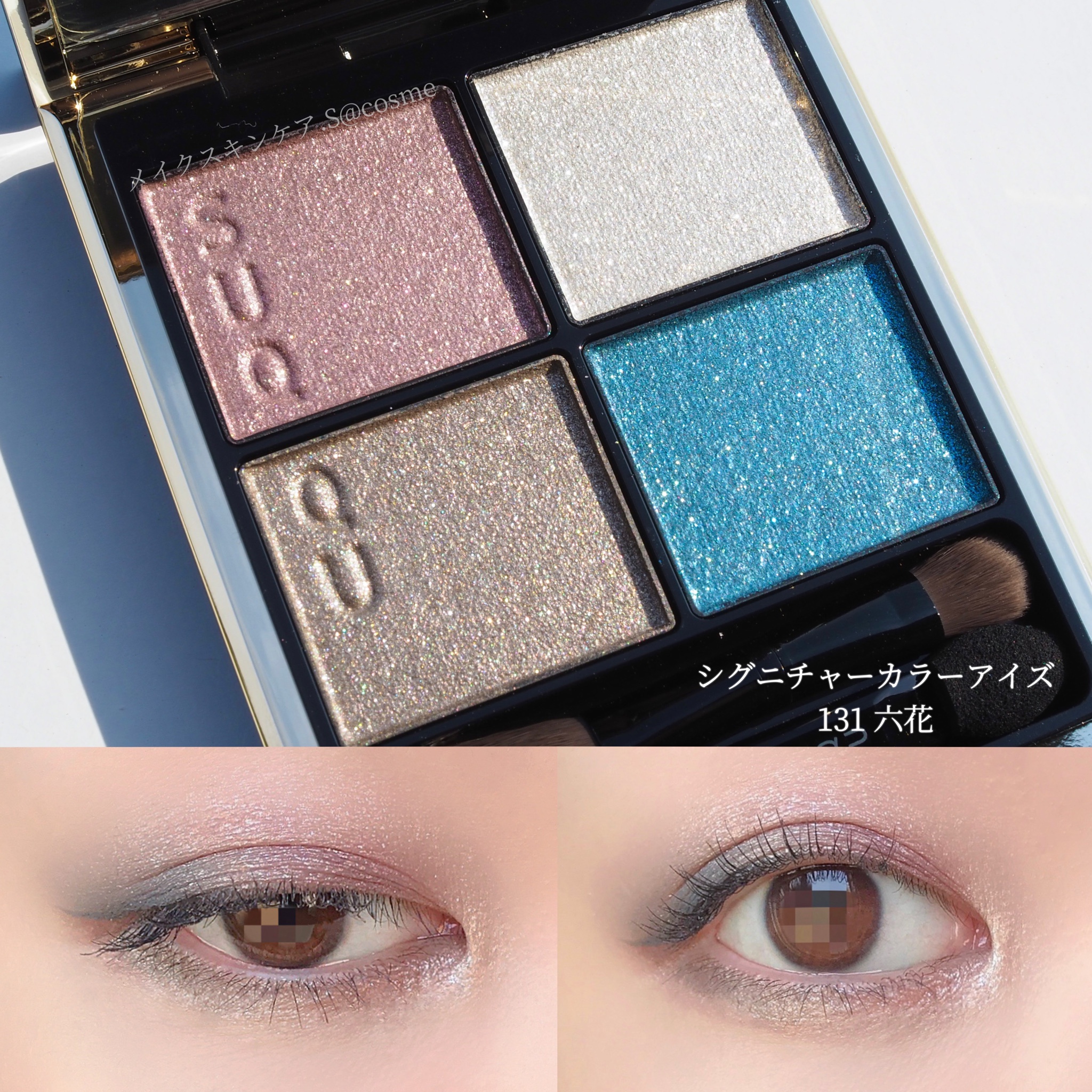 SUQQU(スック) / メイクアップ キットの口コミ写真（by メイク