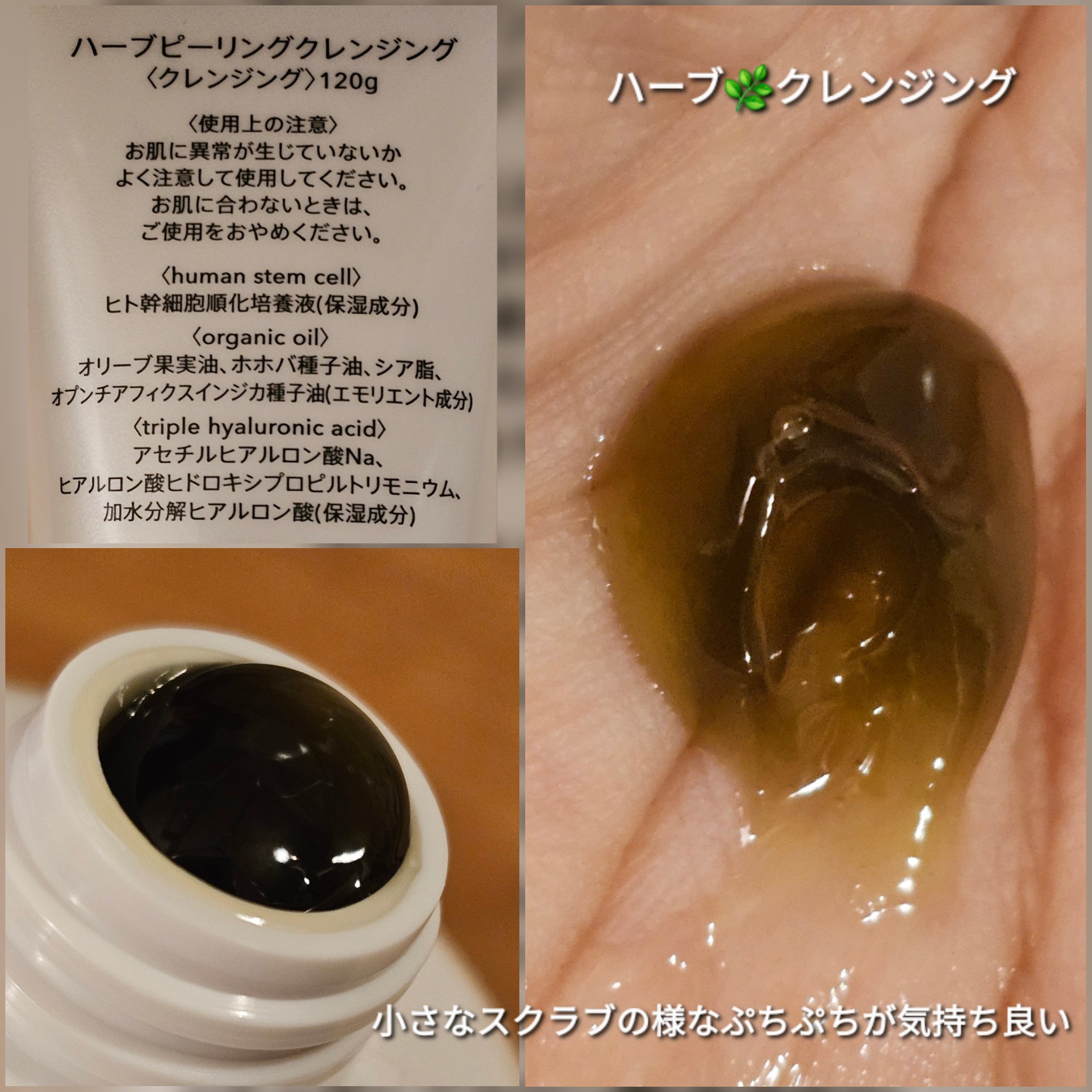 ESTH / ハーブピーリングクレンジングの公式商品情報｜美容・化粧品