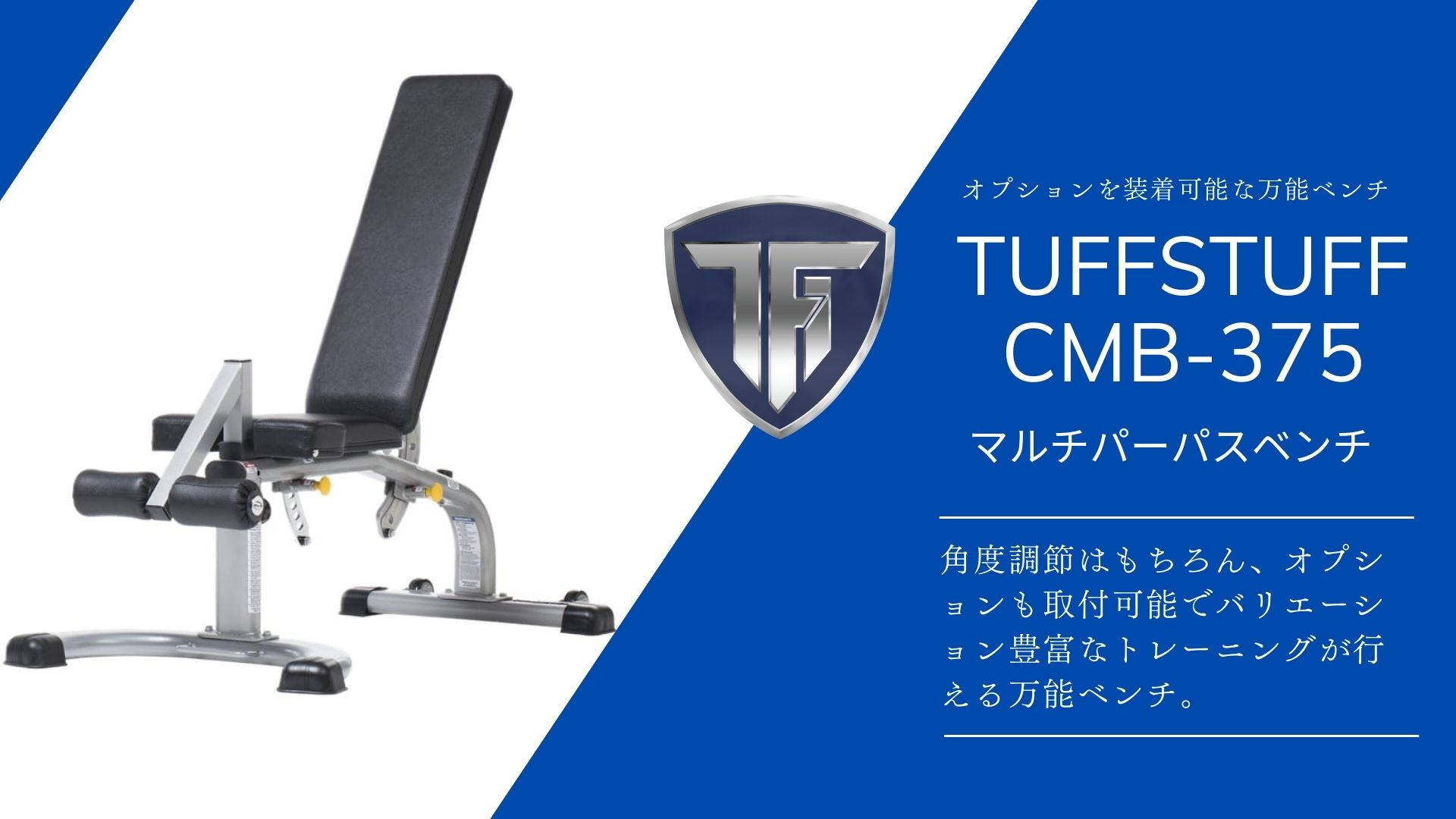 TUFF STUFF マルチベンチ 最新 TUFFSTUFF（タフスタッフ）マルチ