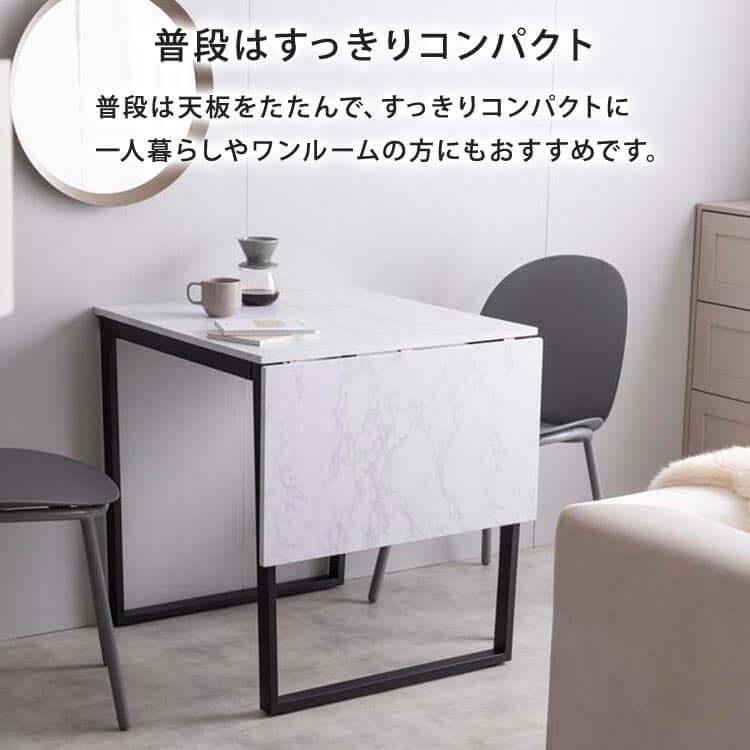 伸縮テーブル ダイニング 木製 大理石 折りたたみ - flatoo