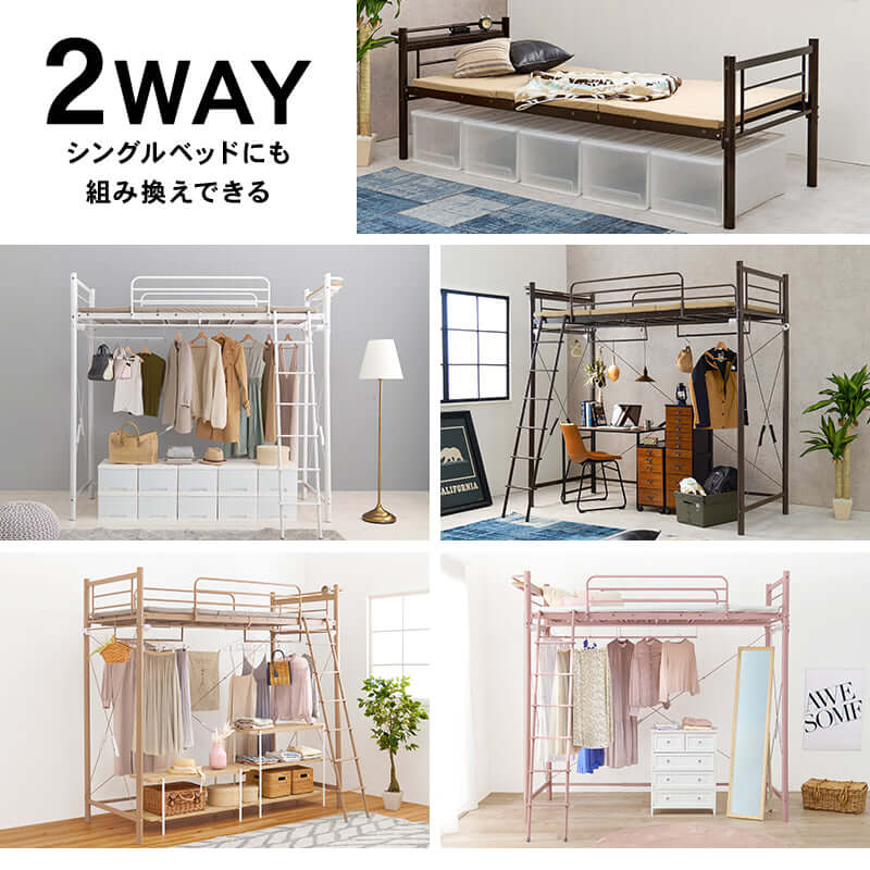 ロフトベッド ハイタイプ 高さ200cm以上 カーテン 携帯置き場 宮棚付き