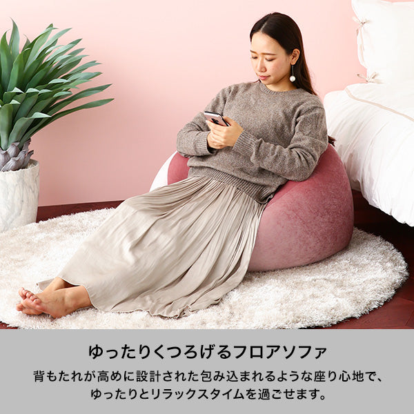 オンラインショップ限定】シェリー ビーズソファ L ピンク