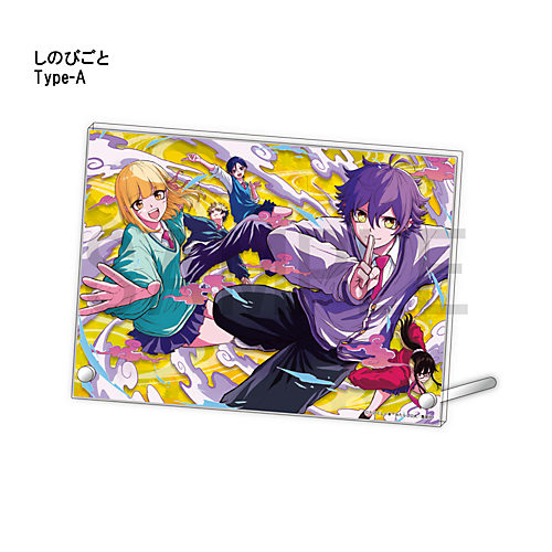 しのびごと アクリルキーホルダー 定期購読者限定 しのびごと