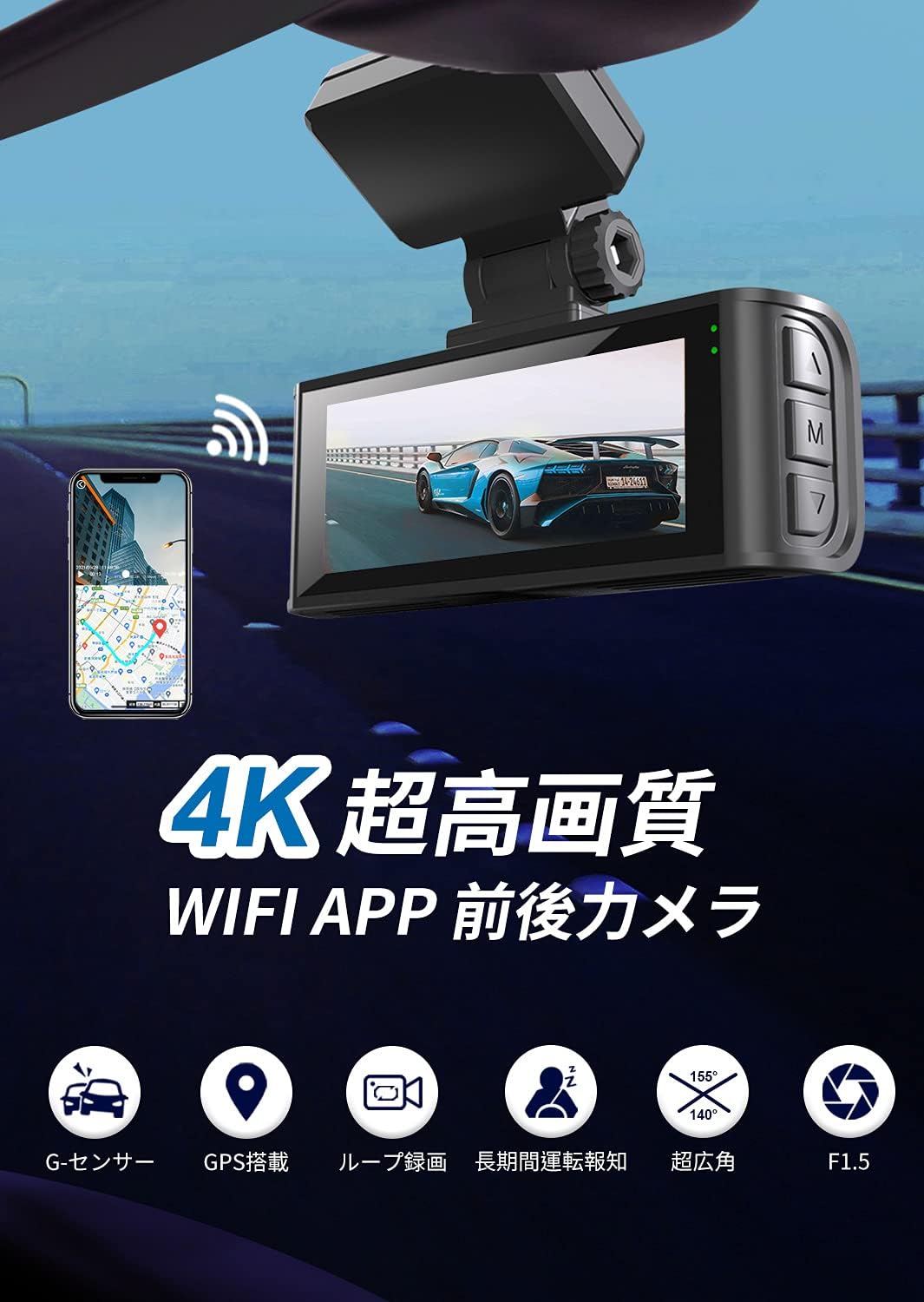 ドライブレコーダー 前後 スマホ ダウンロード 360° 高画質 防犯対策