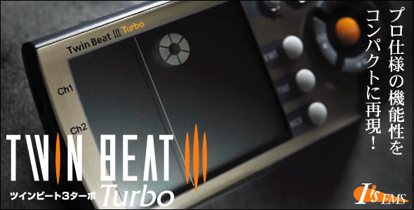 白289ツインビート3ターボ EMS マイクロカレント 電子運動器 美容器