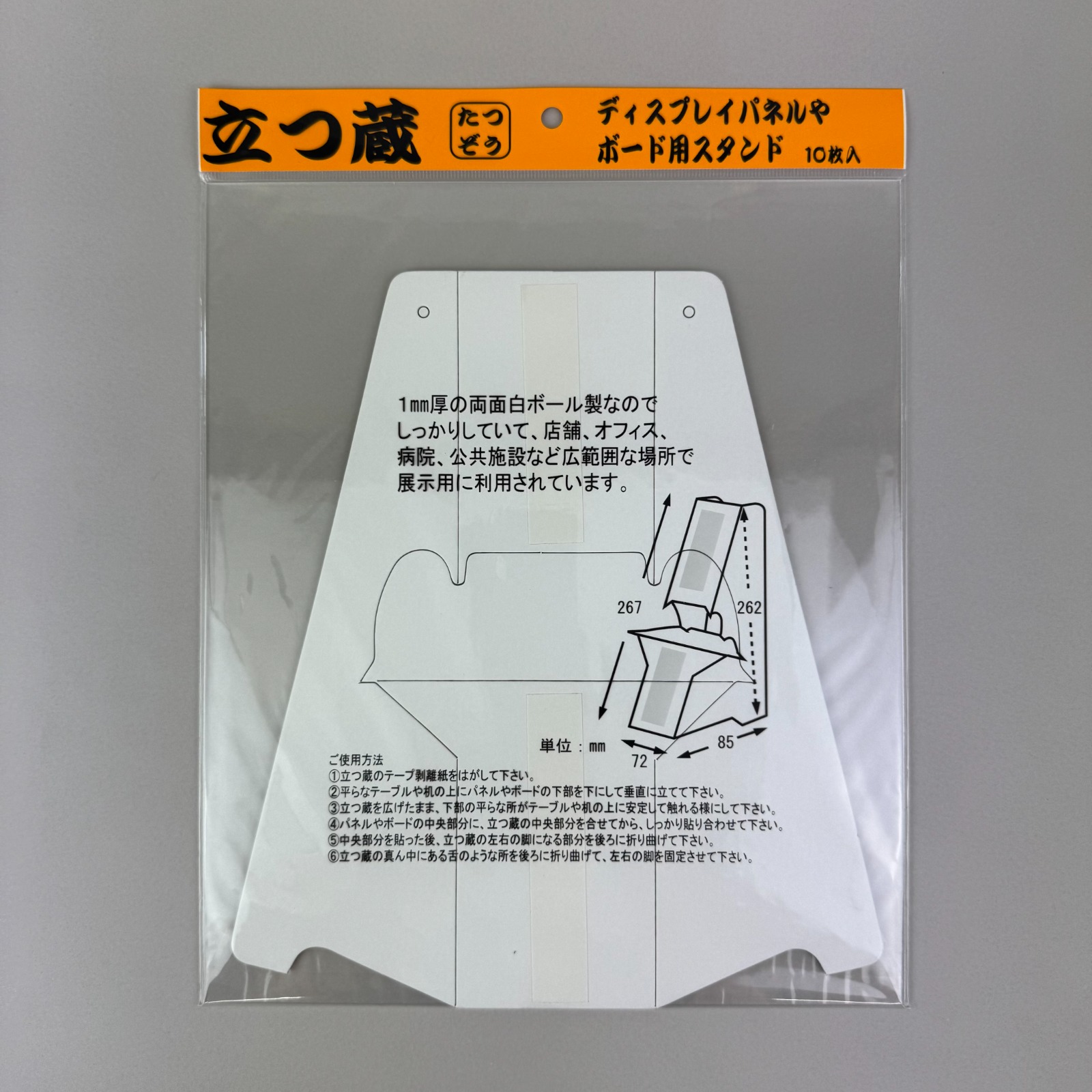 MITSUWAマルチスタンド - 福岡工業株式会社｜MITSUWA印ペ－パー