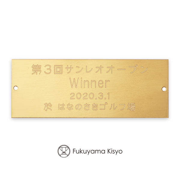 別注プレートの作成販売。ロゴマーク彫刻、高級真鍮プレートの作成