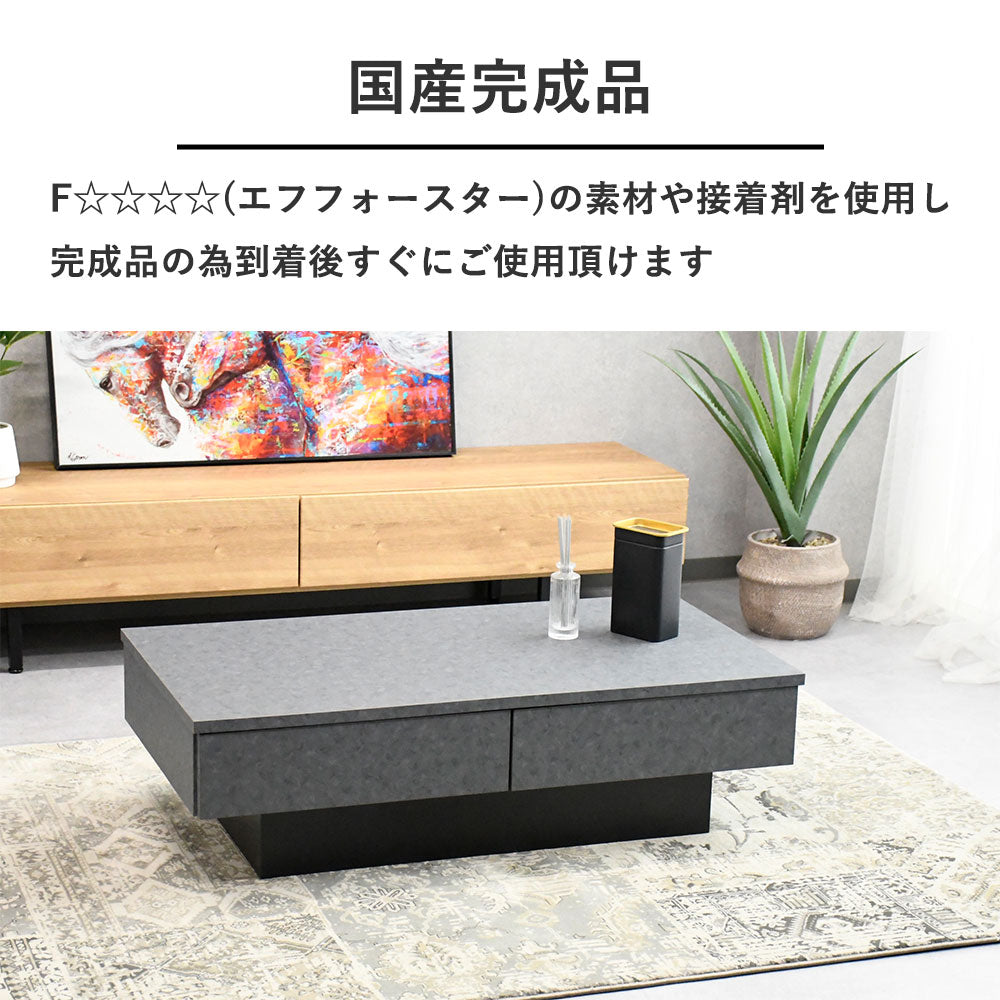 ローテーブル・センターテーブル