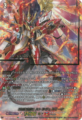 ヴァンガード – 【フルアヘッド】高価買取表