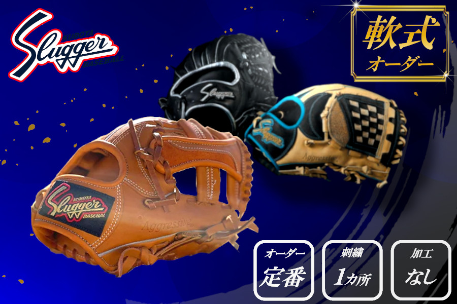 久保田スラッガー KSN-L7S 軟式グラブ 内野用 廃盤ラベル 旧刻印 レア