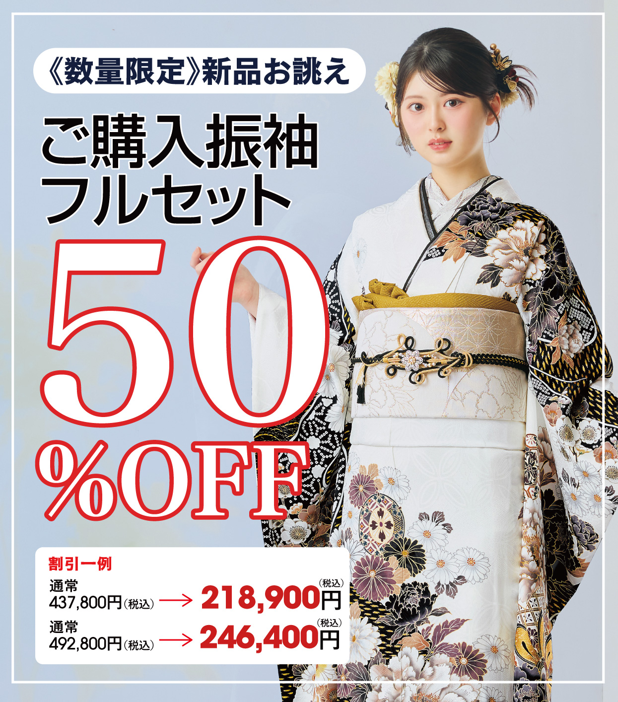 ジョイフル恵利 2026年最新振袖大祭典 in 長崎ブリックホール