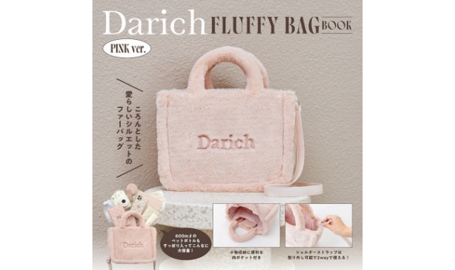 Darich FLUFFY BAG BOOK PINK ver. | 付録ネット [発売日カレンダー]