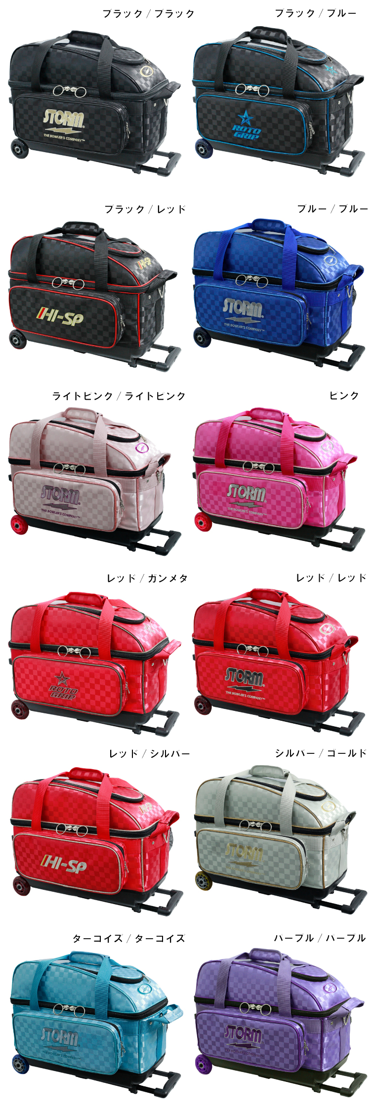 Stormボウリングバッグ2個入りキャスター付 黒迷彩 STORM ボウリング